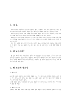 [데이터베이스] 웹보안에관하여-3