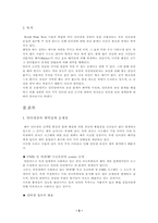 [컴퓨터공학] 웹보안- 인터넷보안-3