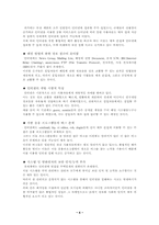 [컴퓨터공학] 웹보안- 인터넷보안-4