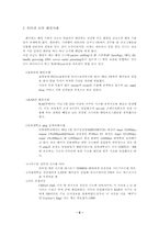 [컴퓨터공학] 웹보안- 인터넷보안-5