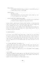 [컴퓨터공학] 웹보안- 인터넷보안-6