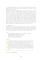 [컴퓨터공학] 웹보안- 인터넷보안-11