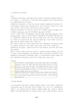 [컴퓨터공학] 웹보안- 인터넷보안-12
