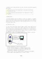 [컴퓨터공학] 웹보안- 인터넷보안-13