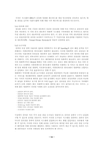 [컴퓨터공학] 웹보안- 인터넷보안-14