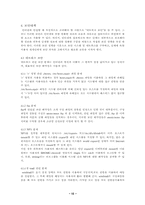 [컴퓨터공학] 웹보안- 인터넷보안-15