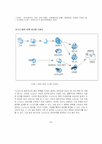 [컴퓨터공학] 정보검색- 검색엔진-7