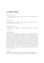 [컴퓨터공학] 정보검색- 검색엔진-8