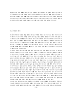 [컴퓨터공학] 정보검색- 검색엔진-13