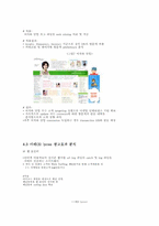 [database데이터베이스] 웹사용마이닝(WEB USAGE MINING)-13