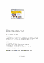 [database데이터베이스] 웹사용마이닝(WEB USAGE MINING)-14