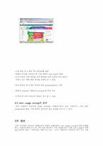 [database데이터베이스] 웹사용마이닝(WEB USAGE MINING)-15