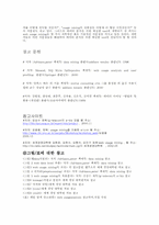 [database데이터베이스] 웹사용마이닝(WEB USAGE MINING)-16