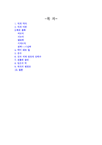 [한국전통음식] 떡 조사-2
