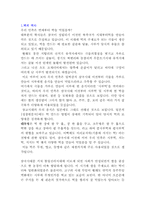 [한국전통음식] 떡 조사-3
