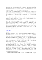 [한국전통음식] 떡 조사-5