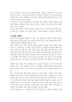 [한국전통음식] 떡 조사-10