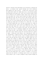[한국전통음식] 떡 조사-13