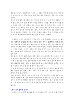 [한국전통음식] 떡 조사-15