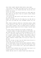 [한국전통음식] 떡 조사-16