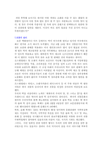 [한국전통음식] 떡 조사-17