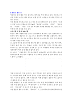 [한국전통음식] 떡 조사-19