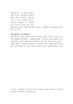 [한국전통음식] 떡 조사-20