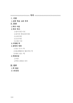 [한국전통음식] 떡에 대해서-2