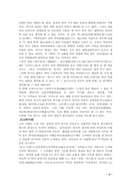 [한국전통음식] 떡에 대해서-5