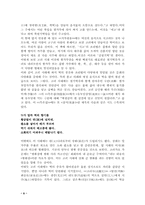 [한국전통음식] 떡에 대해서-6