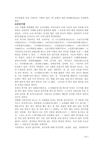 [한국전통음식] 떡에 대해서-7
