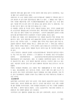 [한국전통음식] 떡에 대해서-9