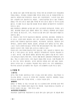 [한국전통음식] 떡에 대해서-10