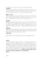 [한국전통음식] 떡에 대해서-12