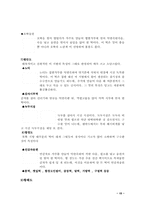 [한국전통음식] 떡에 대해서-15