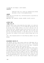 [한국전통음식] 떡에 대해서-16
