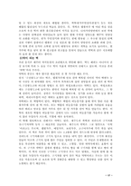 [한국전통음식] 떡에 대해서-17