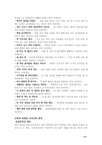 [한국전통음식] 떡에 대해서-19