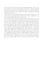 [민주주의]관료제와 민주주의의 관계-3