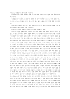 나의 문화 유산 답사기 “ 창덕궁에 대해서 ”-2