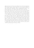 나의 문화 유산 답사기 “ 창덕궁에 대해서 ”-3