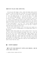 [교육학개론]학교가 나아갈 방향에 대해서-3