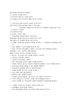 [교육학개론]학교가 나아갈 방향에 대해서-4