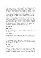 [생리학]2002년 노벨 생리 의학상 수상자-5