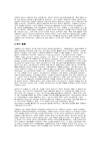 [생리학]2002년 노벨 생리 의학상 수상자-6