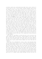 [대인관계 심리학]김중술의 신 사랑의 의미-2