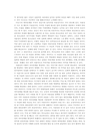 [대인관계 심리학]김중술의 신 사랑의 의미-3