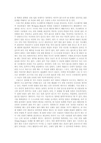 [대인관계 심리학]김중술의 신 사랑의 의미-4
