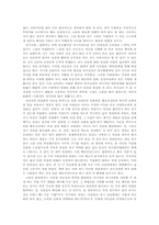 [대인관계 심리학]김중술의 신 사랑의 의미-5