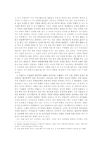 [대인관계 심리학]김중술의 신 사랑의 의미-6